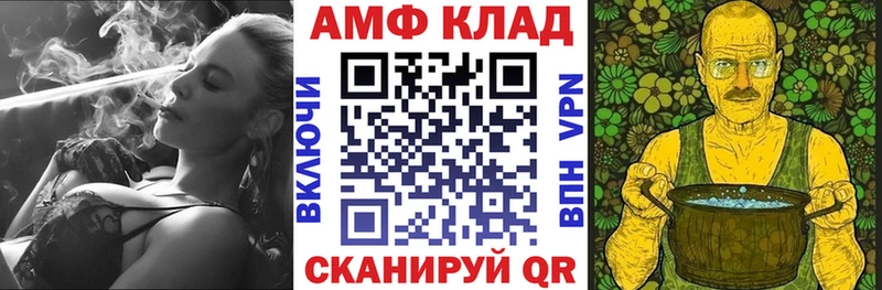 Амфетамин 97% Лакинск