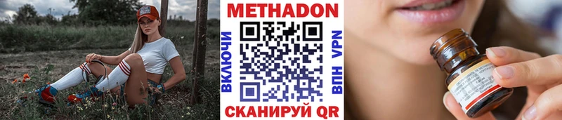 Купить закладки  Лакинск  МЕТАДОН methadone 