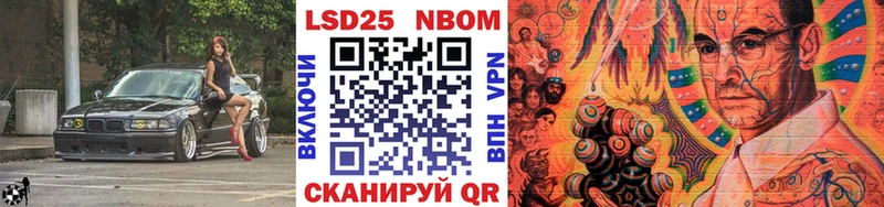 Марки NBOMe 1500мкг Лакинск